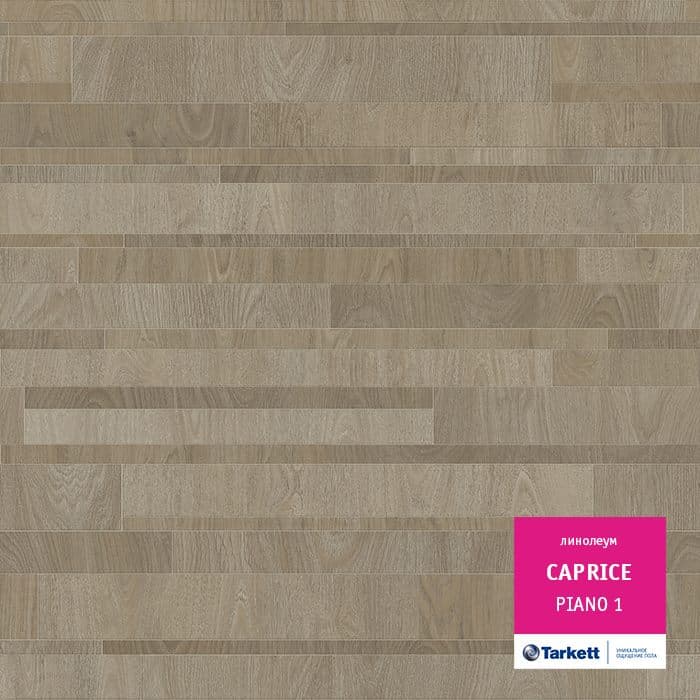 Линолеум бытовой "Tarkett" Caprice Piano 1 (3м) — купить в Кемерово