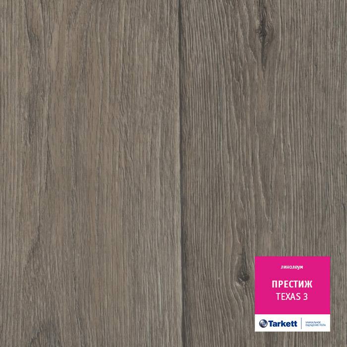Линолеум бытовой "Tarkett" Престиж Texas 3 (2,5м) — купить в Кемерово
