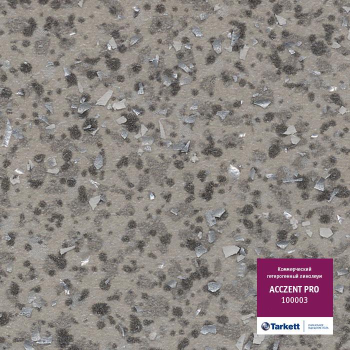 Линолеум коммерческий "Tarkett" Acczent Pro 100003 (4м) — купить в Кемерово