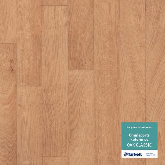 Спортивный линолеум "Tarkett" Omnisports R65 Oakclassic (2 м) — купить в Кемерово