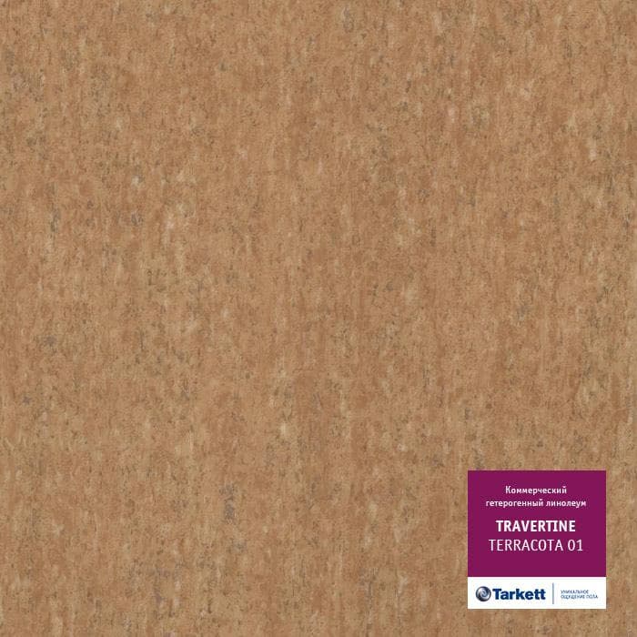 Линолеум коммерческий "Tarkett" Travertine PRO Terracotta 01 (4м) — купить в Кемерово