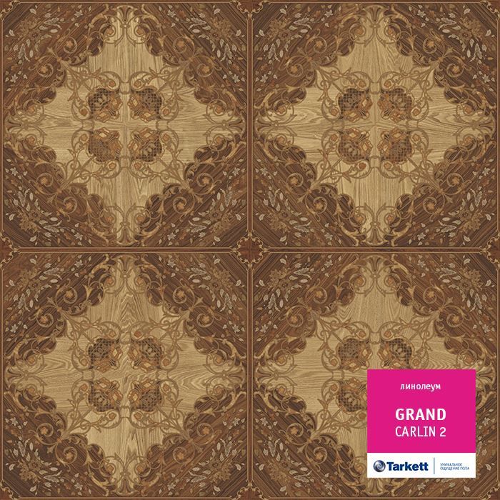 Линолеум бытовой "Tarkett" Grand Carlin 2 (3м) — купить в Кемерово