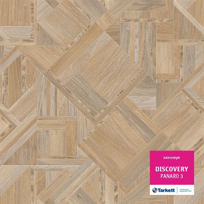 Линолеум бытовой "Tarkett" Discovery Panaro 3 (3,5м) — купить в Кемерово