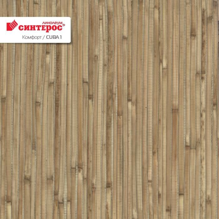 Линолеум бытовой "Синтерос" Комфорт Cuba 1 (3,5м) — купить в Кемерово